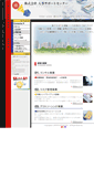 Mobile Screenshot of jinji-support.com